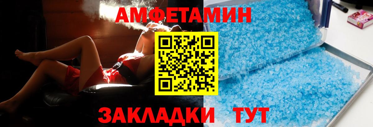 АМФЕТАМИН  Вход с VPN  Новочеркасск  Амфетамин 98% 