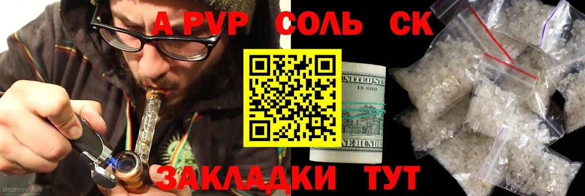 Альфа ПВП Crystall Новочеркасск