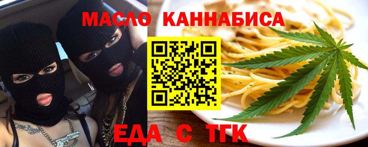 Печенье с ТГК конопля  Вход с VPN  Новочеркасск 
