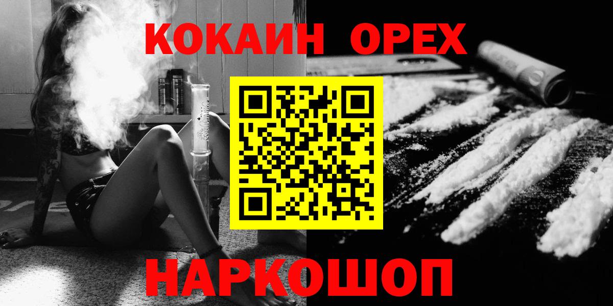 COCAIN 97% Новочеркасск