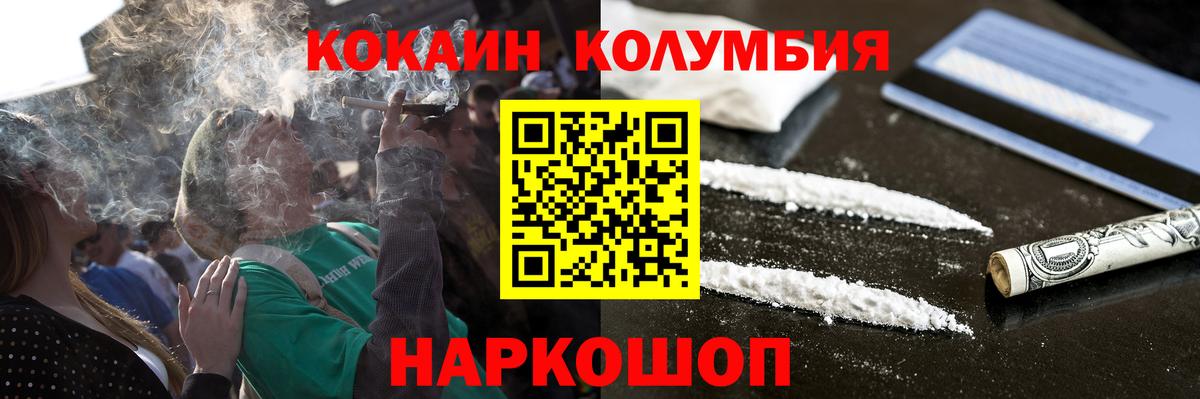 Новочеркасск  Кокаин Боливия  Вход с VPN 