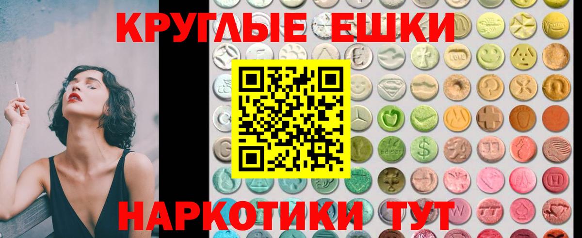 Экстази TESLA Новочеркасск