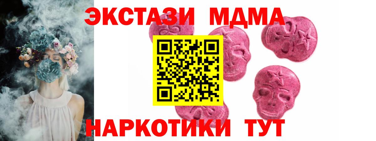 Ecstasy 280мг  ЭКСТАЗИ 250 мг  Вход с VPN  Экстази  Новочеркасск 