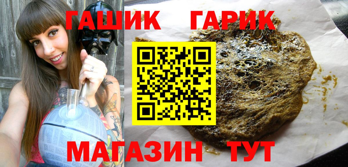 Гашиш гашик Новочеркасск