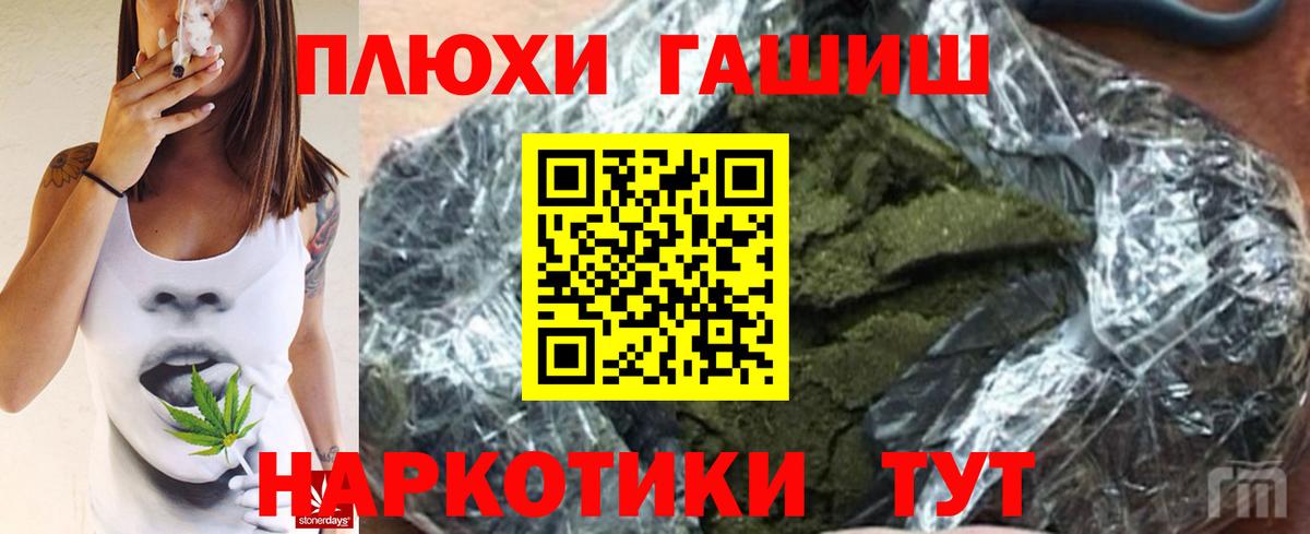 ГАШИШ  Вход с VPN  Новочеркасск  ГАШ Ice-O-Lator 