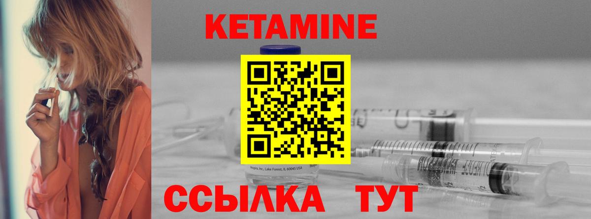 мега ТОР  КЕТАМИН ketamine  Вход с VPN  Новочеркасск 