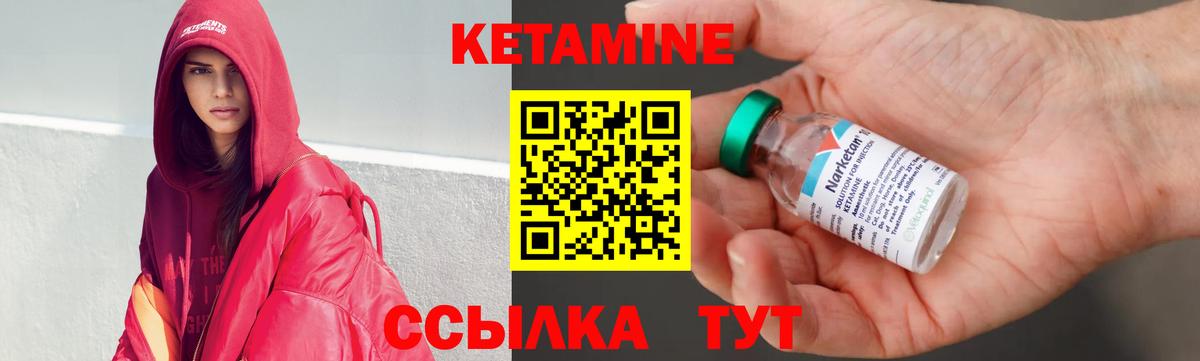 Кетамин ketamine Новочеркасск