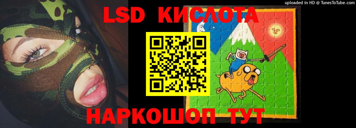LSD-25 экстази ecstasy  Лсд 25 экстази  Новочеркасск  Лсд 25 экстази кислота  Вход с VPN 