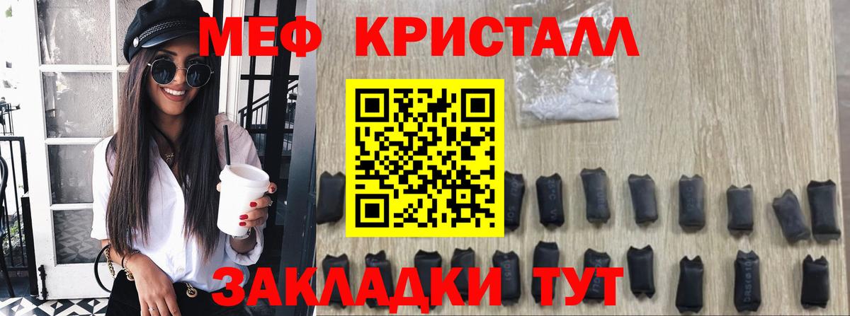 Мефедрон  Меф 4 MMC  МЕФ mephedrone  Вход с VPN  Новочеркасск 