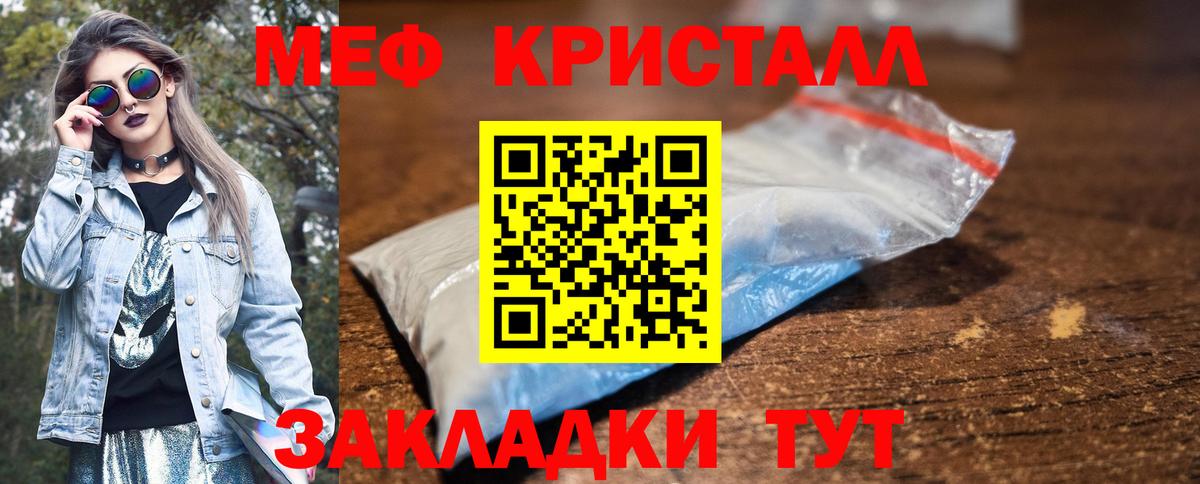 Меф мука Новочеркасск