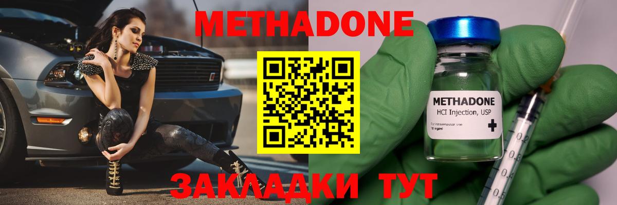 Метадон белоснежный  Вход с VPN  Новочеркасск  МЕТАДОН мёд 