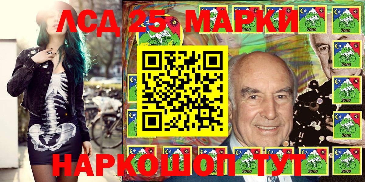 Новочеркасск  Марки 25I-NBOMe 1500мкг  Вход с VPN 