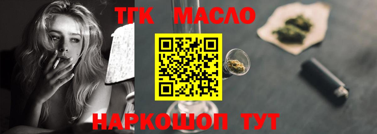 Новочеркасск  Дистиллят ТГК гашишное масло  Вход с VPN 